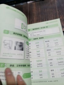 英语金牌入门，看完这本就能说！（附光盘）