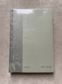 食材天成：河北涉县旱作石堰梯田作物文化志