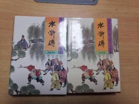 珍本中国古典小说十大名著：水浒传（上下）