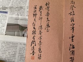 浙江嘉兴 金兆蕃之子 原复旦大学理工学院院长金问洙稿本《率楼韵文选四十六种》29个筒子页写满、及诗稿九页，尺寸16开左右见最后两图