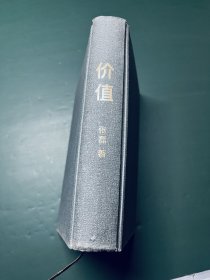 价值：我对投资的思考 （高瓴资本创始人兼首席执行官张磊的首部力作)