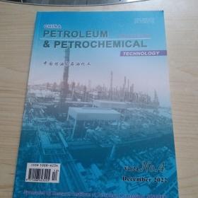 中国炼油与石油化工（英文版）2022年版