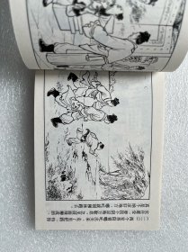 哪吒闹海（封神榜故事选 上美精品百种 50开平装锁线）