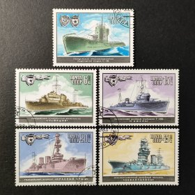 苏联邮票，1982年苏联海军舰队的战舰邮票5全