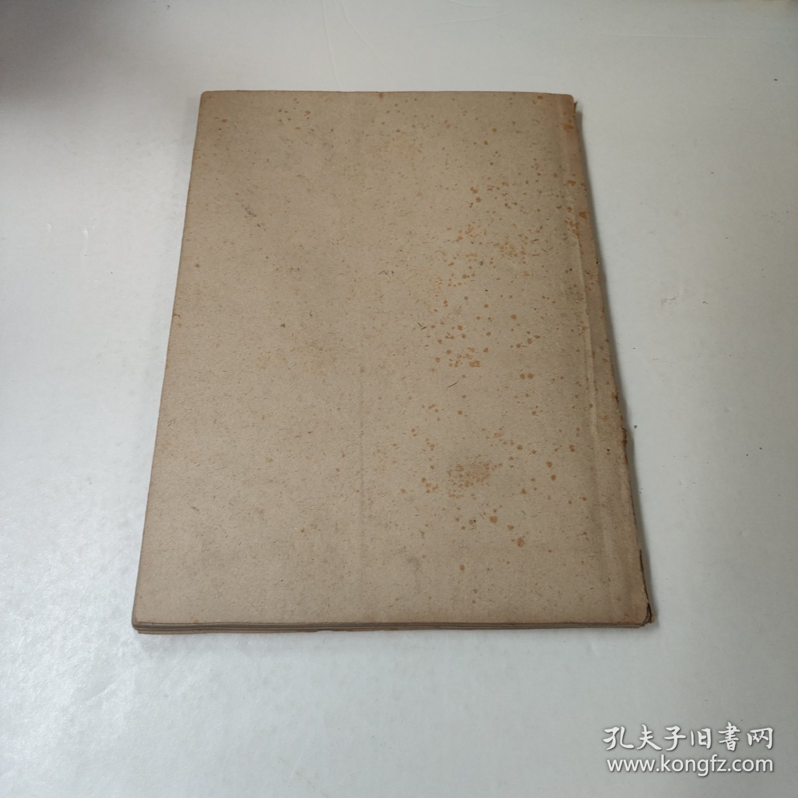 温病学新编(油印本)