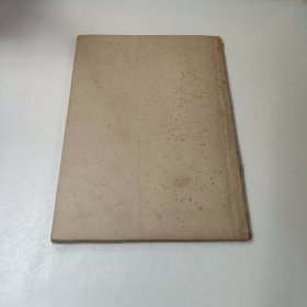 温病学新编(油印本)
