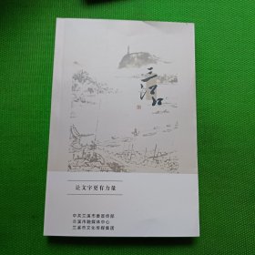 三江口-让文字更有力量