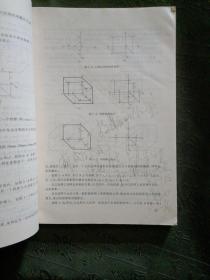 画法几何及土木工程制图——新世纪土木工程专业系列教材（土木建筑工程类专业用2003年修有笔记划线