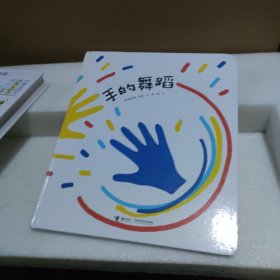 手的舞蹈【品如图】
