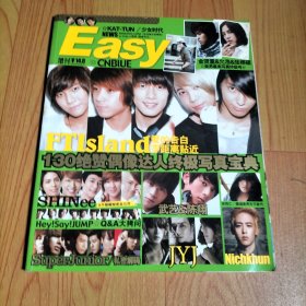 Easy增刊 130绝赞偶像达人终极写真宝典