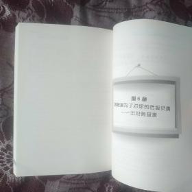 即学即会：会计全流程做账实操
