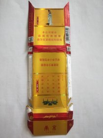 金陵十二钗(劝阻版)(金拆包，硬卡)烟标，品相如图，以实际运费支付