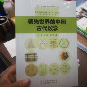 带膜全八册，十四五时期国家重点技术系列，后后刀耕火种开始的古代农业，古代医药，数学，水利工程，物理，建筑，火药