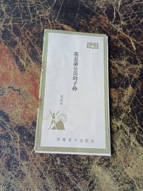 我是蒲公英的子孙