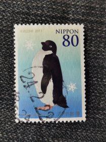 邮票 日本邮票 信销票 南极条约