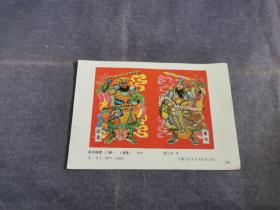 年画缩样：秦琼敬德（门画）