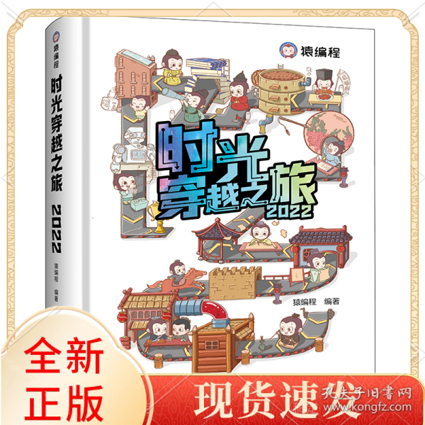 时光穿越之旅2022年日历