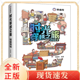 时光穿越之旅2022年日历