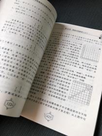 仁华学校奥林匹克数学课本