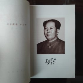 毛泽东选集（全4卷）