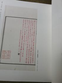 与古为新——蜀中四家收藏徐无闻作品集 徐无闻先生入室弟子陈龙海签赠本