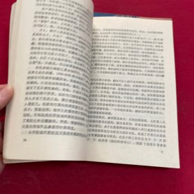 外交风云录；外交风云录续篇【2册合售】