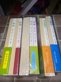 数独1-7册 变态数独（1-4册）