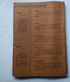 历史文学 创刊号