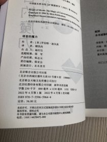 语言的魔力：用语言转变信念的神奇旅程