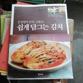 韩文书