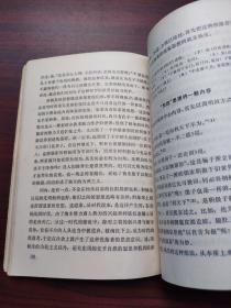 中国古代思想史（重庆工业大学子弟中学签赠本，有钤印）