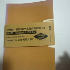 天才在左 疯子在右