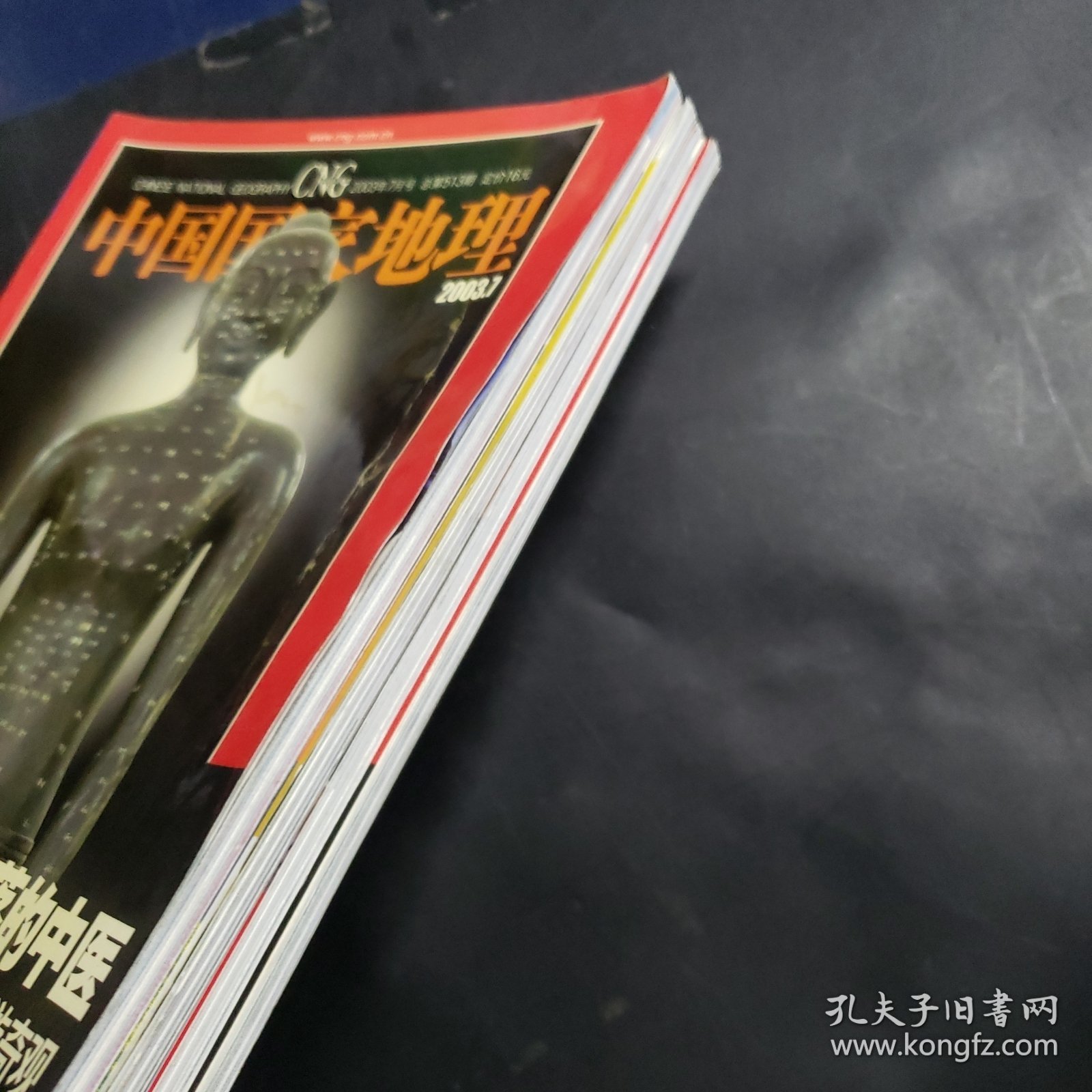 中国国家地理2003年（4期）