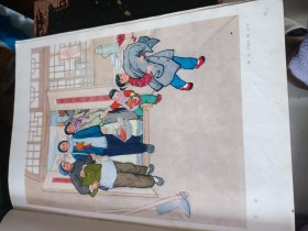 1973年全国连环画、中国画展览中国画选集（8K大画册）