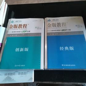 金版教程 —2022高考科学复习解决、创新方案 数学【文】送金版教程高考总复习首选用卷