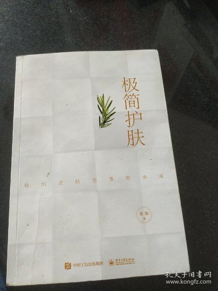 极简护肤：你的皮肤需要断舍离