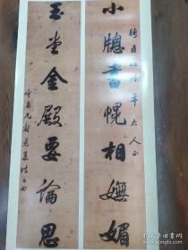 湖北省博物馆珍藏著名書家墨迹选挂历 全12页（杨寿昌 柯逢时 杨守敬 张裕钊 张之洞 熊廷粥 陈增寿 黎元洪 杨守敬 张裕钊 等）