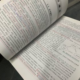 分子模拟——理论与实验