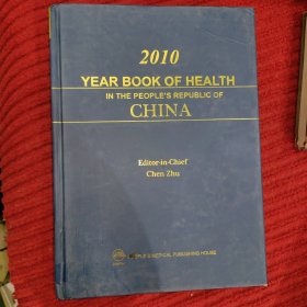 中国卫生年鉴. 2010 = 2010 Year Book of Health in the People’s Republic of China : 英文