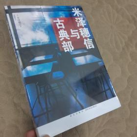 米泽穗信与古典部（校园推理佳作“冰菓”系列资料集来袭！)