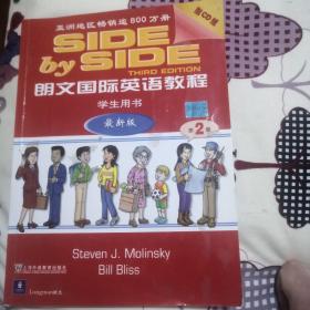 朗文国际英语教程2（学生用书及练习册）（最新版）含9CD