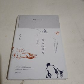 因为孤独的缘故