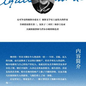 正版✔尼罗河上的惨案（精装纪念新版） (英) 阿加莎?克里斯蒂 张乐敏 译✍阿加莎?克里斯蒂的代表作，最早进入中国的侦探小说之一，改编电影获奥斯卡和金球奖提名，一个精巧的谜题，一段旖旎的风光，一曲爱情的挽歌，只有一流的智慧才能设计出的情节。正版全新稀缺好书现货如需其他图书敬请联系客服:)