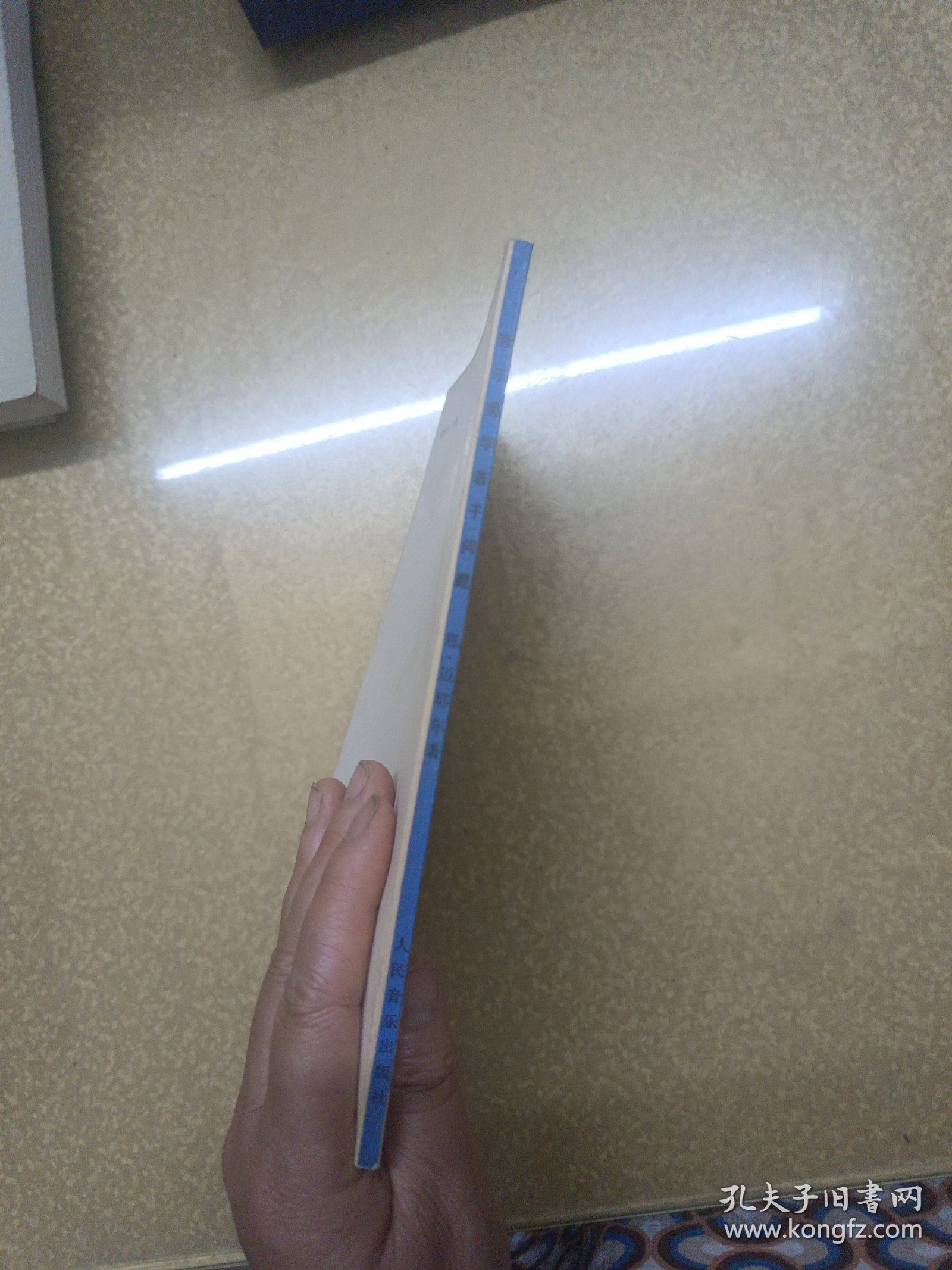 音乐美学若干问题