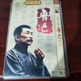 探索发现鲁迅先生2dvd