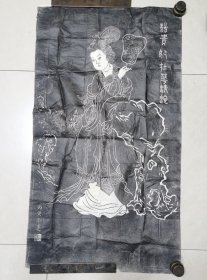 唐伯虎作杨贵妃在华清池图拓片
