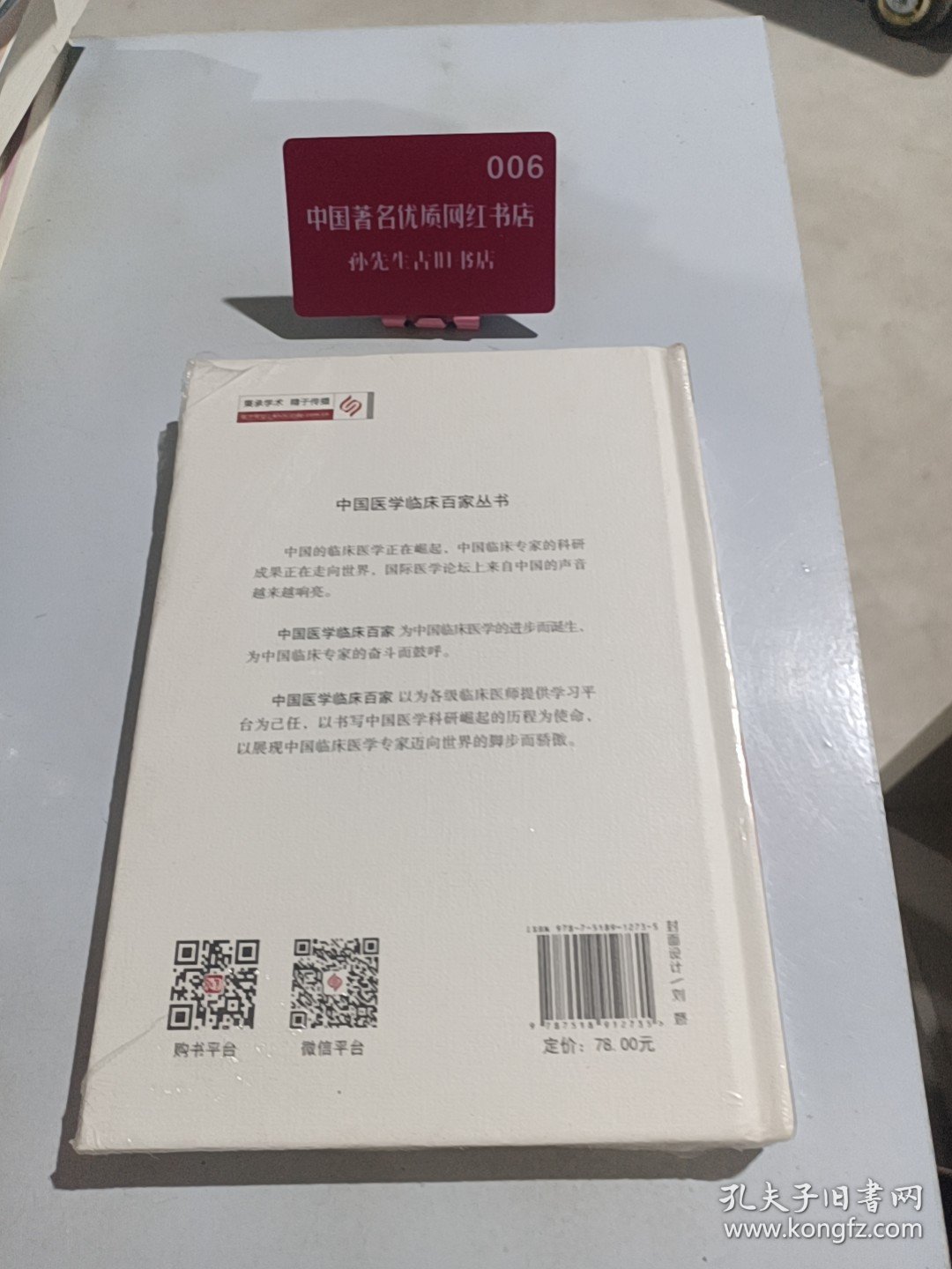 埃博拉病毒病黄建荣2016观点