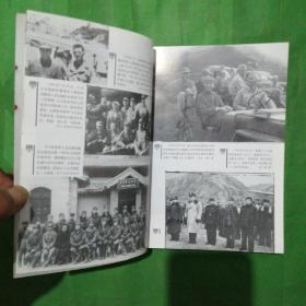 延安使命：1944-1947美军观察组延安963天