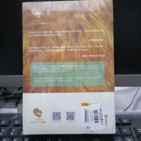 我的野生动物朋友（共三本）欧美中小学通识启蒙读本 中小学生课外阅读推荐书目