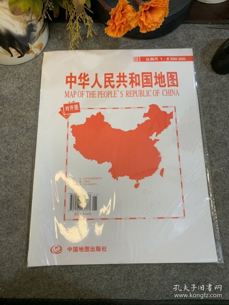 中国地图（折叠图 对开袋装 865mm*575mm)